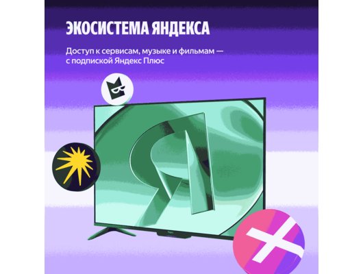 4K (Ultra HD) Smart телевизор ЯНДЕКС ТВ СТАНЦИЯ БЕЙСИК 50" (YNDX-00075)